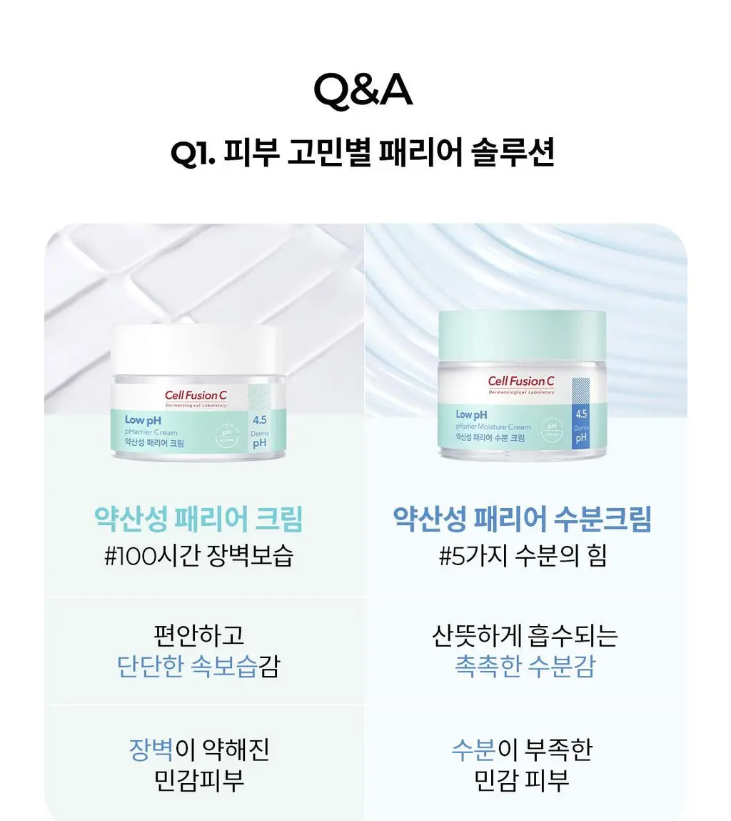 [1등수분밀착크림/민감피부개선] 셀퓨전씨 약산성 패리어 수분 크림 80ml 상세페이지 18